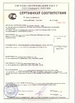 Κίνα Excellence Pump Industry Co,Ltd. Πιστοποιήσεις
